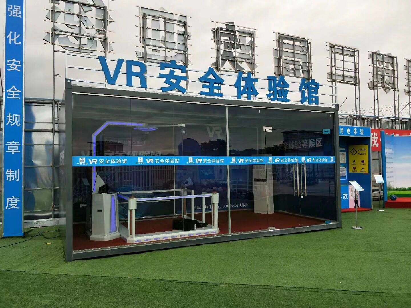 行唐县VR安全体验馆